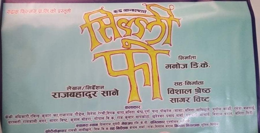 movie sille fo